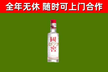 武陵源烟酒回收1573酒.jpg