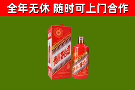 武陵源烟酒回收生肖茅台酒瓶.jpg