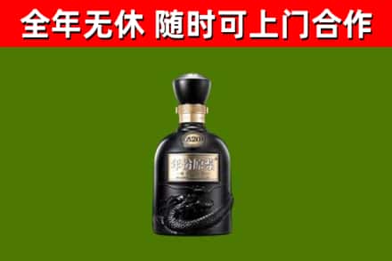 武陵源烟酒回收古20酒.jpg