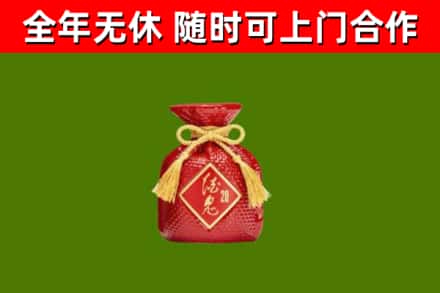 武陵源烟酒回收酒鬼酒.jpg