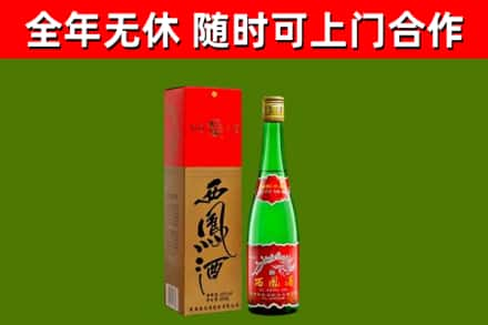 武陵源烟酒回收西凤酒绿瓶.jpg