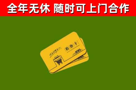 武陵源烟酒回收购物卡.jpg
